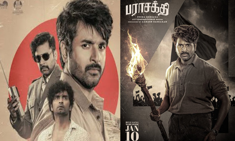 நமது மாநிலத்தை வடிவமைத்த மாணவர் இயக்கத்தை “பராசக்தி” பிரதிபலிக்கும் - அதர்வா முரளி