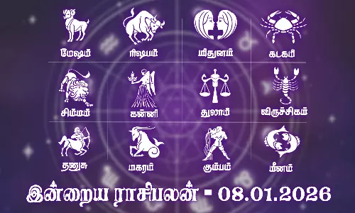 இன்றைய ராசிபலன் (08.01.2026): நீங்கள் எடுக்கும் புதிய முயற்சிகள் வெற்றி தரும்..!