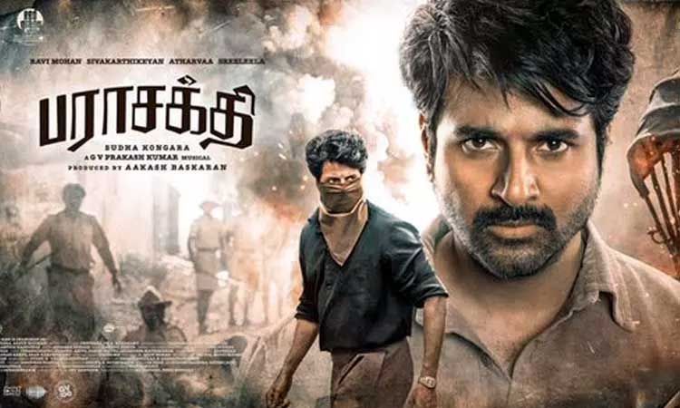 ’பராசக்தி’ படத்தில் 25 இடங்களில் கட்: அதிர்ச்சி கொடுத்த சென்சார் போர்டு