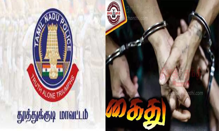 தூத்துக்குடியில் ரூ.1.50 கோடி மதிப்புள்ள கஞ்சா ஆயில் பறிமுதல்: 4 பேர் கைது