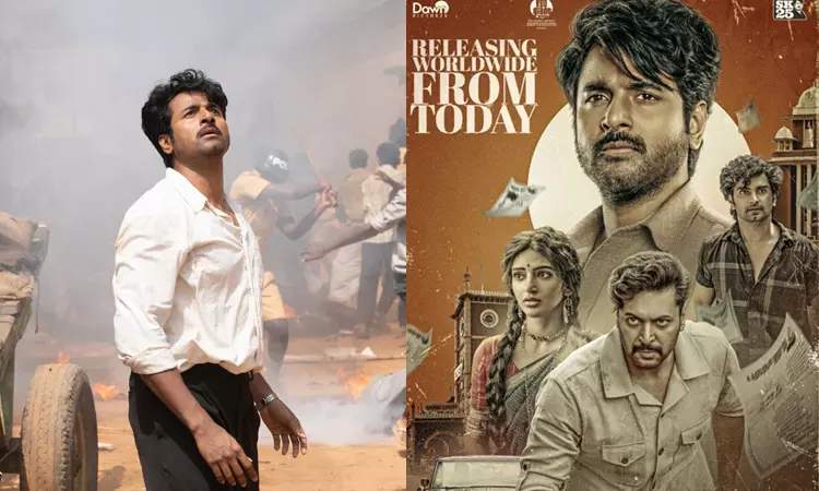 ரசிகர்களுடன் பராசக்தி படத்தை கண்டுகளிக்கும் பிரபலங்கள் ரசிகர்களுடன் பராசக்தி படத்தை கண்டுகளிக்கும் பிரபலங்கள்