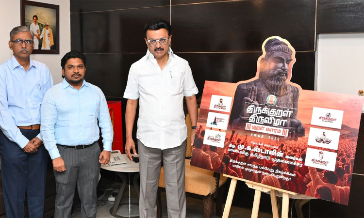 குறள் வாரவிழா: சிறப்பு காணொலியையும், பதாகையினையும் வெளியிட்டார் மு.க.ஸ்டாலின்