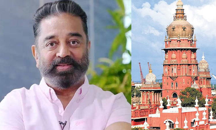 தனது பெயர், புகைப்படத்தை பயன்படுத்த தடை கோரி சென்னை ஐகோர்ட்டில் கமல் வழக்கு