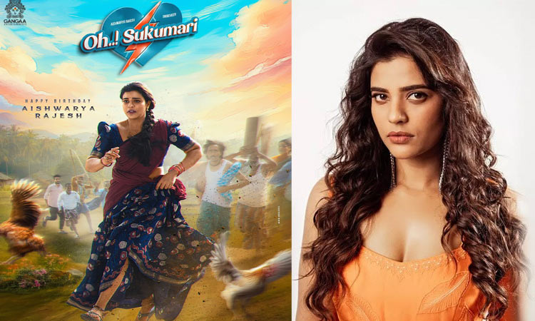 ஐஸ்வர்யா ராஜேஷ் நடிக்கும் புதிய படத்தின் பர்ஸ்ட் லுக் வெளியீடு