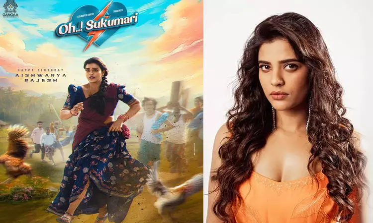 ஐஸ்வர்யா ராஜேஷ் நடிக்கும் புதிய படத்தின் பர்ஸ்ட் லுக் வெளியீடு ஐஸ்வர்யா ராஜேஷ் நடிக்கும் புதிய படத்தின் பர்ஸ்ட் லுக் வெளியீடு