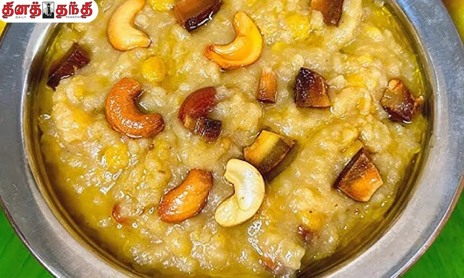 பொங்கல் ஸ்பெஷல்: அவல் சர்க்கரைப் பொங்கல்!