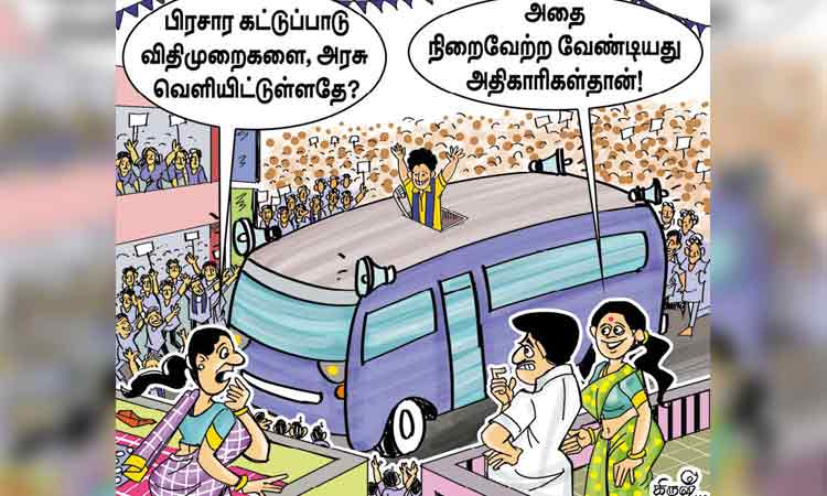 இனி அதிகாரிகள் கையில்தான்