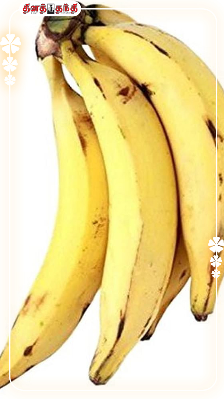 வாரம் நான்கு நாட்கள் நேந்திர வாழைப்பழம் சாப்பிடலாமா?