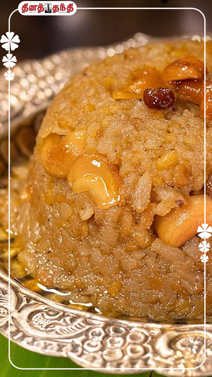 பொங்கல் ஸ்பெஷல்: அவல் சர்க்கரைப் பொங்கல்!