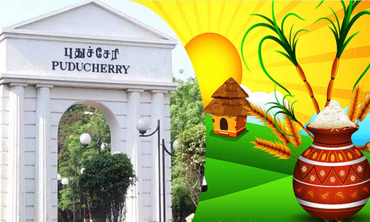 புதுச்சேரியில் பொங்கல்  பரிசுத்தொகை ரூ.3,000  -அரசாணை வெளியீடு