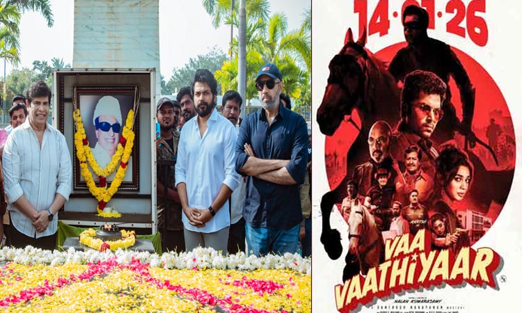 எம்.ஜி.ஆர் நினைவிடத்தில் “வா வாத்தியார்” படக்குழுவினர் மரியாதை