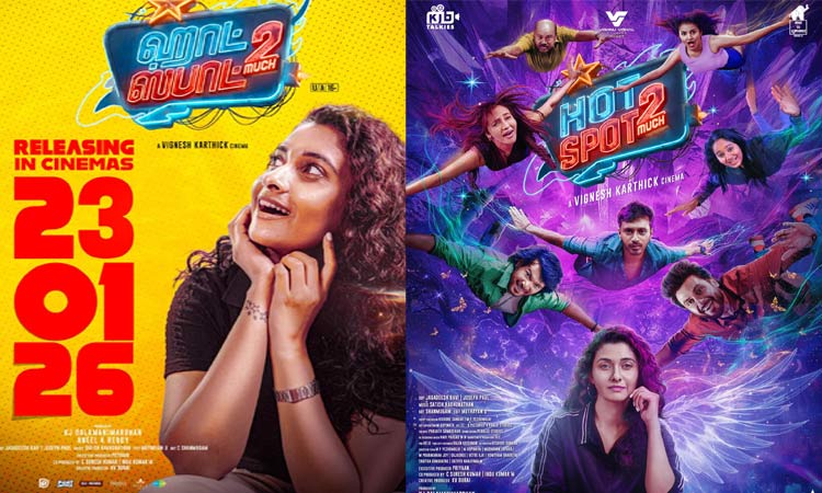 “ஹாட் ஸ்பாட் 2 மச்” படத்தின் ரிலீஸ் தேதி அறிவிப்பு