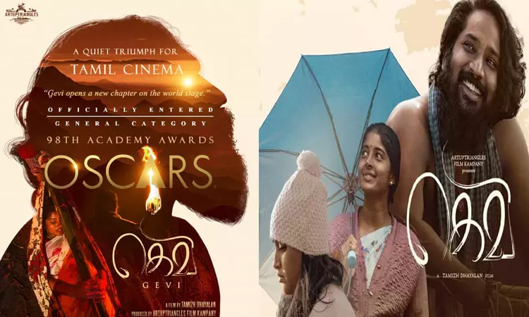98வது ஆஸ்கர் விருது போட்டியில் நுழைந்த “கெவி” 98வது ஆஸ்கர் விருது போட்டியில் நுழைந்த “கெவி”