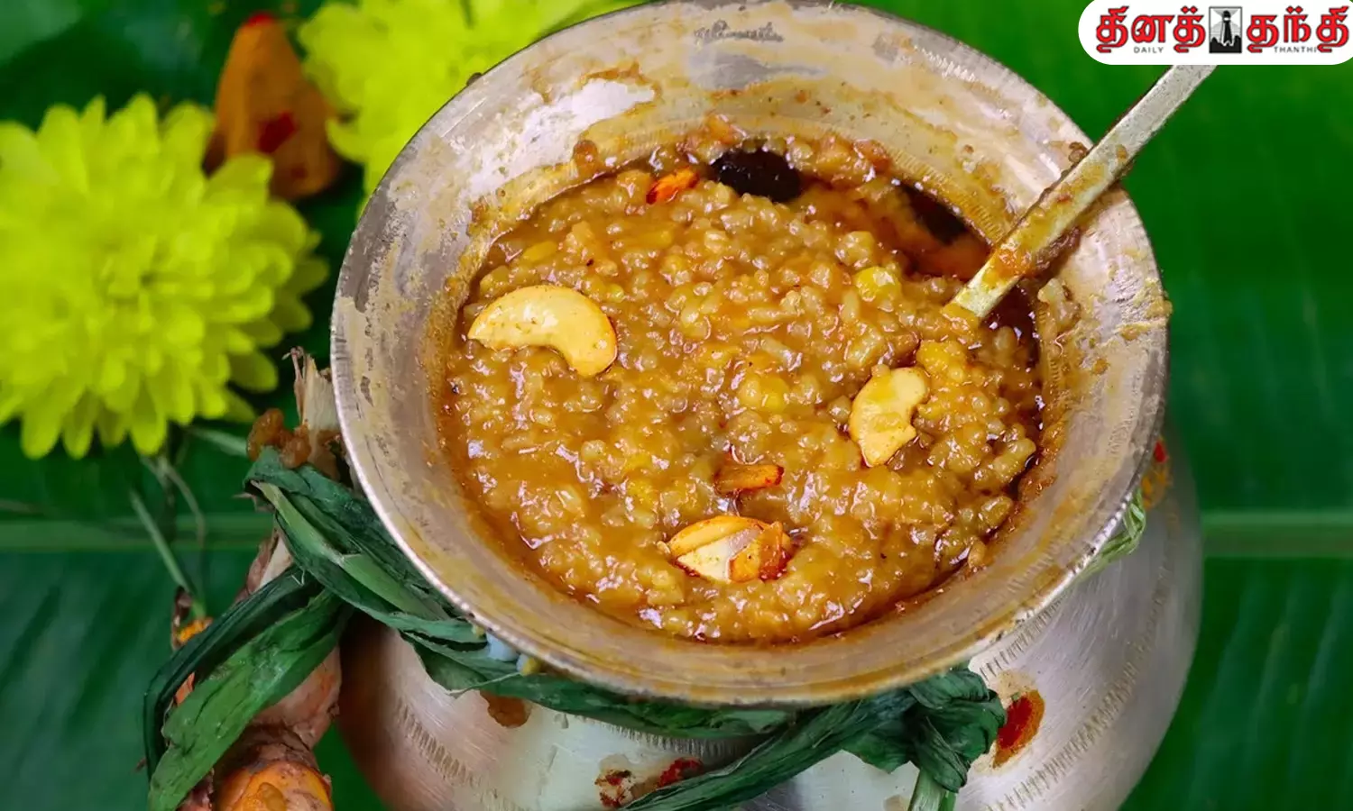 பொங்கல் ஸ்பெஷல்: தித்திப்பான சர்க்கரை பொங்கல்.!