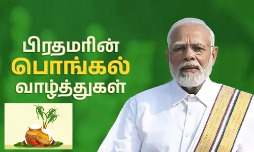 நாட்டு மக்களுக்கு தமிழில் பொங்கல் வாழ்த்து தெரிவித்த பிரதமர் மோடி