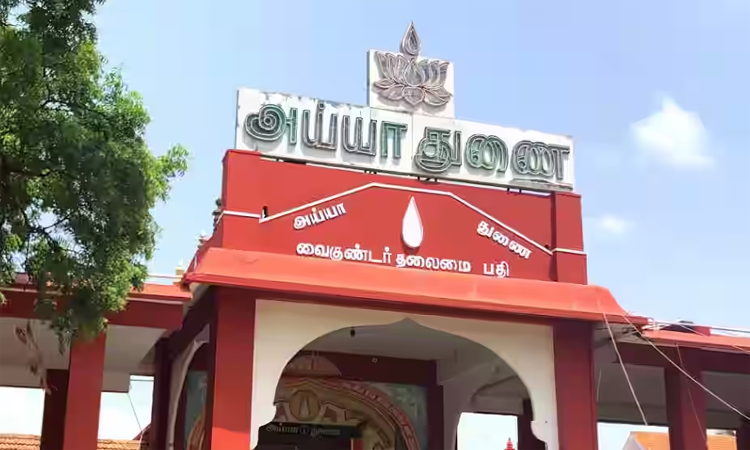 சாமிதோப்பு அய்யா வைகுண்டசாமி தலைமைபதியில் தை திருவிழா கொடியேற்றத்துடன் தொடங்கியது