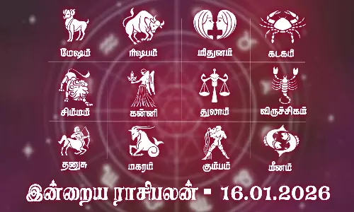 தம்பதிகளிடையே அன்பு பெருகும்... இன்றைய ராசிபலன் 16.01.2026