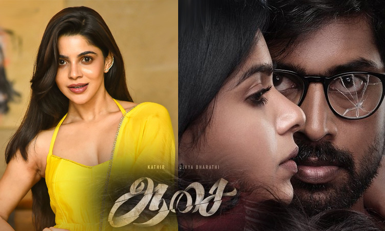 ‘ஆசை’ ரிலீஸ் தேதி அறிவிப்பு...எப்போது திரைக்கு வருகிறது தெரியுமா?