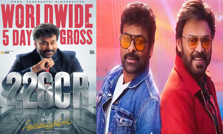 5 நாட்களில் ரூ. 226 கோடி வசூலித்த சிரஞ்சீவி படம்