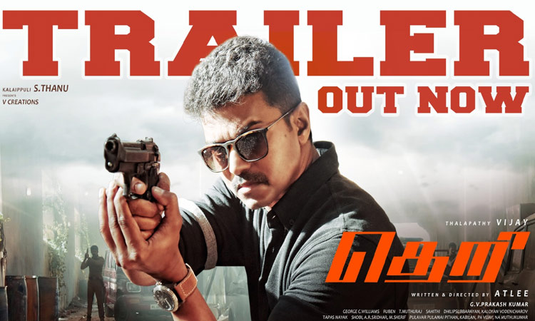 “தெறி” ரீ-ரிலீஸ் டிரெய்லர் வெளியானது: விஜய் ரசிகர்கள் கொண்டாட்டம்
