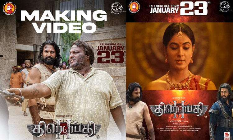 “திரௌபதி 2” படத்தின் மேக்கிங் வீடியோ வெளியானது