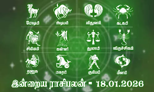 கடன் பிரச்சினை தீரும்... இன்றைய ராசிபலன் 18.01.2026