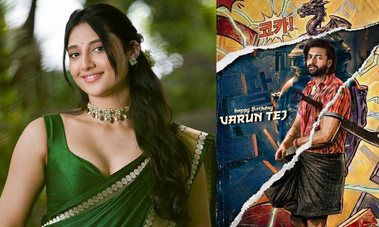 ’மிராய்’ நடிகையின் அடுத்த படம்...டைட்டில் கிளிம்ப்ஸ் வெளியீடு