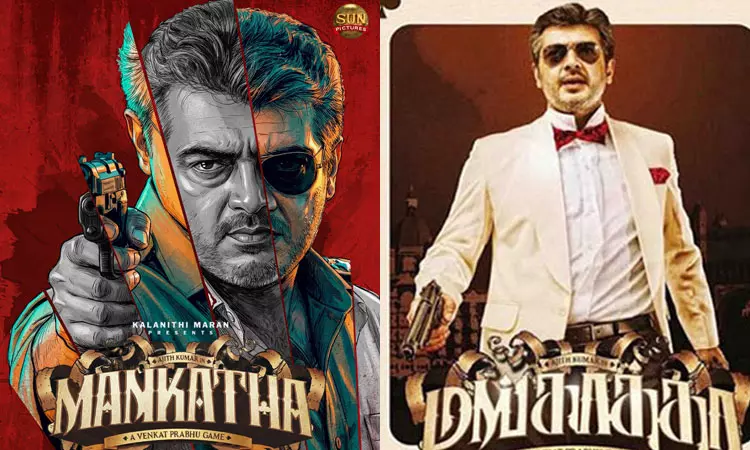 ரீ-ரிலீஸ் டிக்கெட் முன்பதிவில் அசத்தும் அஜித்தின் “மங்காத்தா” ரீ-ரிலீஸ் டிக்கெட் முன்பதிவில் அசத்தும் அஜித்தின் “மங்காத்தா”