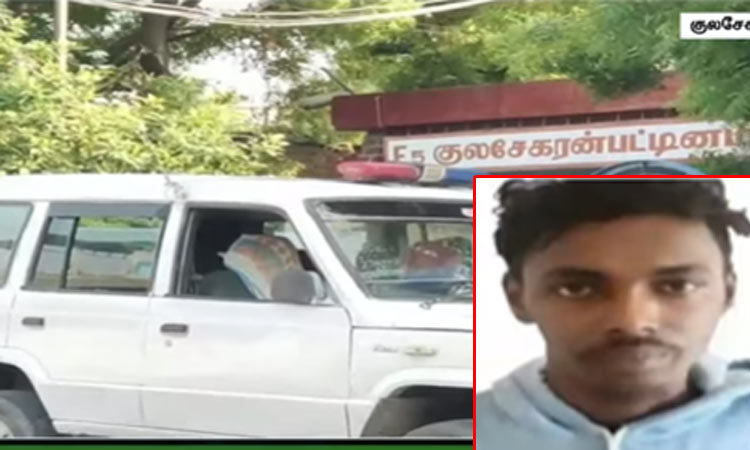 உடன்குடியில் 4 வயது சிறுமியை பாலியல் வன்கொடுமை செய்து கொலை : கள்ளக்காதலன் கைது