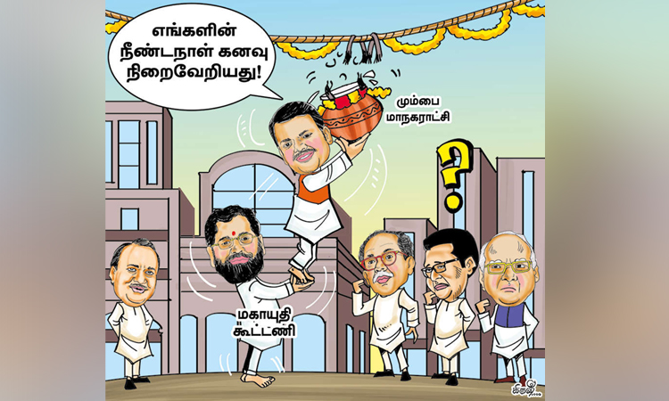 பணக்கார மாநகராட்சி பா.ஜனதா வசம்