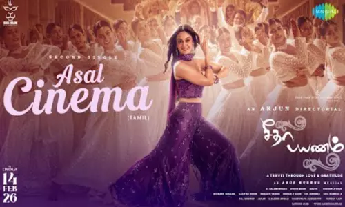 “சீதா பயணம்” படத்தின் ‘அசல் சினிமா’ பாடல் வெளியீடு “சீதா பயணம்” படத்தின் ‘அசல் சினிமா’ பாடல் வெளியீடு