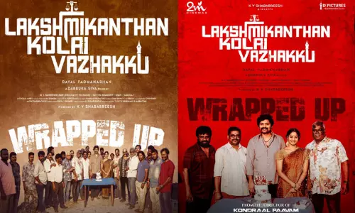 “லட்சுமிகாந்தன் கொலை வழக்கு” படத்தின் படப்பிடிப்பு நிறைவு “லட்சுமிகாந்தன் கொலை வழக்கு” படத்தின் படப்பிடிப்பு நிறைவு