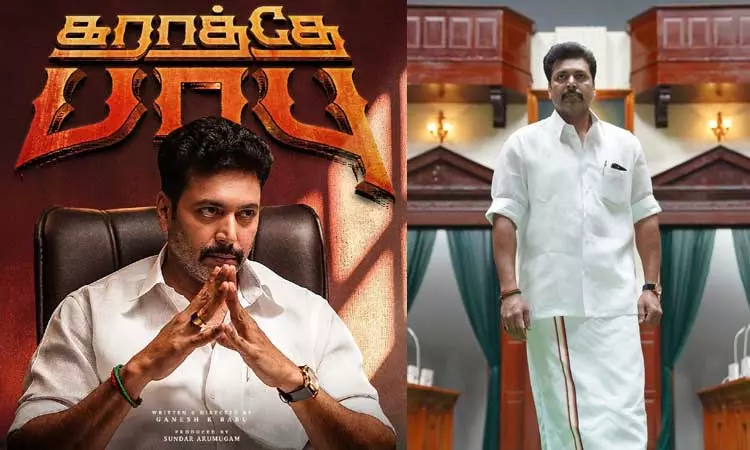 கராத்தே பாபு படத்தின் டீசர் அப்டேட் கொடுத்த படக்குழு கராத்தே பாபு படத்தின் டீசர் அப்டேட் கொடுத்த படக்குழு