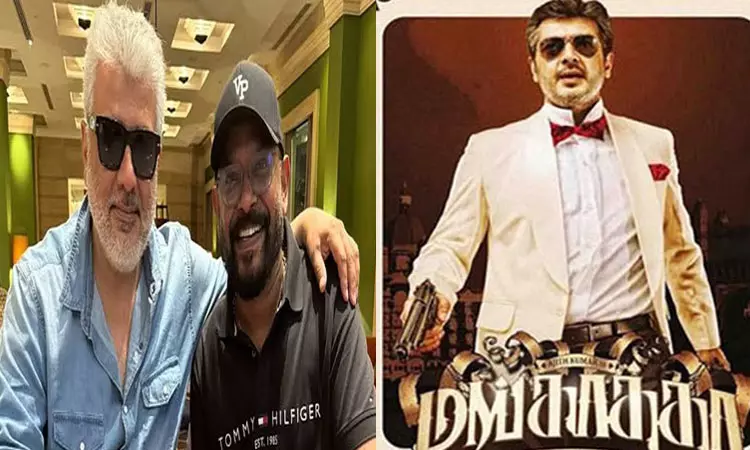 “மங்காத்தா” ரீ-ரிலீஸை கொண்டாடும் ரசிகர்கள் - இயக்குநர் வெங்கட் பிரபு நெகிழ்ச்சி “மங்காத்தா” ரீ-ரிலீஸை கொண்டாடும் ரசிகர்கள் - இயக்குநர் வெங்கட் பிரபு நெகிழ்ச்சி