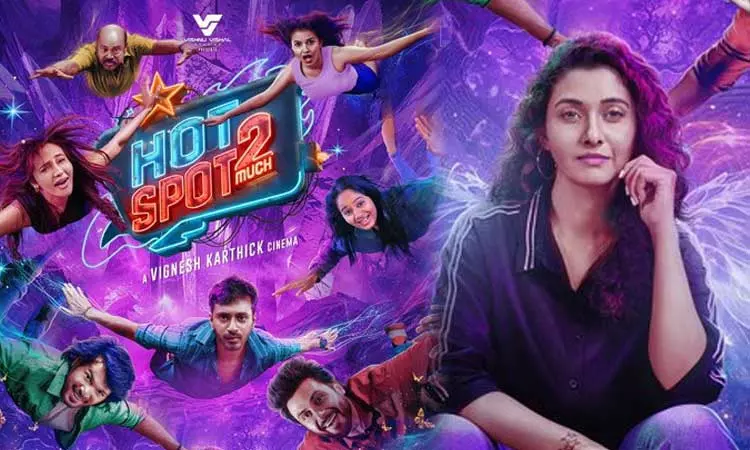 “ஹாட் ஸ்பாட் 2 மச்”- சினிமா விமர்சனம் “ஹாட் ஸ்பாட் 2 மச்”- சினிமா விமர்சனம்