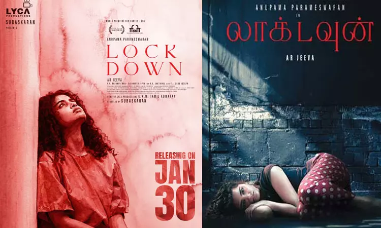 அனுபமாவின் “லாக் டவுன்” படத்தின் புதிய ரிலீஸ் தேதி அறிவிப்பு அனுபமாவின் “லாக் டவுன்” படத்தின் புதிய ரிலீஸ் தேதி அறிவிப்பு