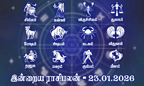 இன்றைய ராசிபலன் (23.01.2026): பணவரவால் மனம் மகிழும் நாள்..! இன்றைய ராசிபலன் (23.01.2026): பணவரவால் மனம் மகிழும் நாள்..!