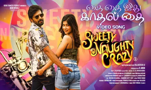“ஸ்வீட்டி நாட்டி கிரேஸி” படத்தின் “தை தை” வீடியோ பாடல் வெளியானது “ஸ்வீட்டி நாட்டி கிரேஸி” படத்தின் “தை தை” வீடியோ பாடல் வெளியானது