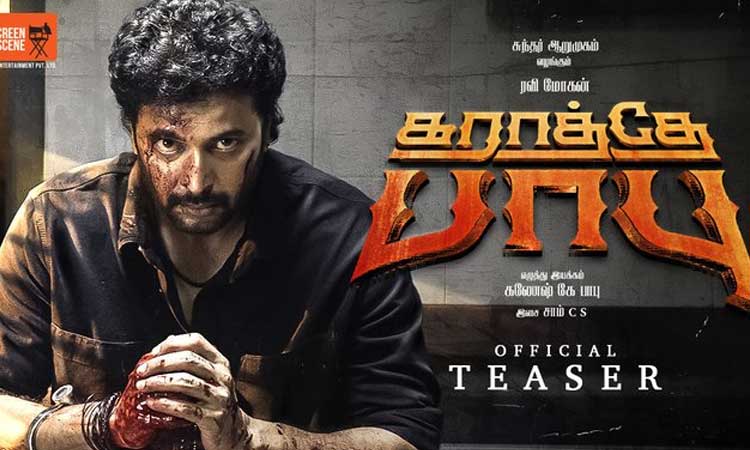 ரவி மோகனின் 