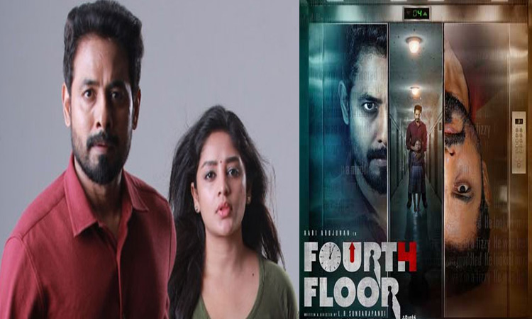 ஆரி அர்ஜுனனின் “போர்த் ப்ளோர்” திரைப்படத்தின் ரிலீஸ் அப்டேட்