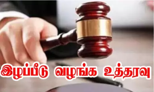 சாலை விபத்தில் கல்லூரி மாணவர் பலி: குடும்பத்தினருக்கு ரூ.33.75 லட்சம் இழப்பீடு- சென்னை கோர்ட்டு தீர்ப்பு சாலை விபத்தில் கல்லூரி மாணவர் பலி: குடும்பத்தினருக்கு ரூ.33.75 லட்சம் இழப்பீடு- சென்னை கோர்ட்டு தீர்ப்பு