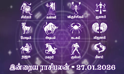 இன்றைய ராசிபலன் (27.01.2026): எதிர்பார்த்த ஒரு நற்செய்தி வரும்..! இன்றைய ராசிபலன் (27.01.2026): எதிர்பார்த்த ஒரு நற்செய்தி வரும்..!