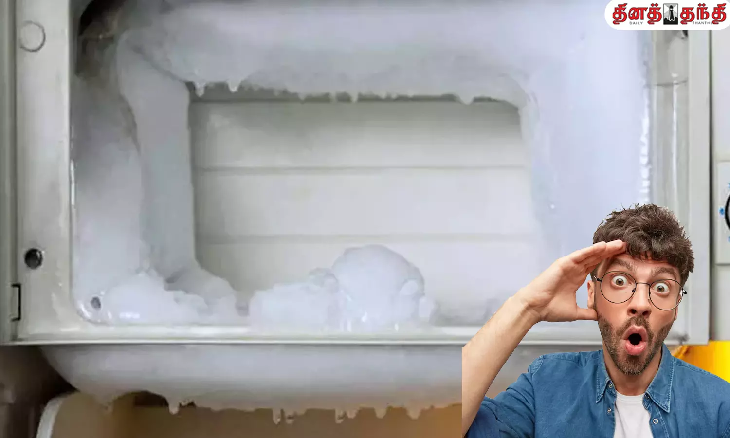பிரீஸரில் ஐஸ் கட்டிகள் குவிகிறதா? காரணம் இதோ.!!
